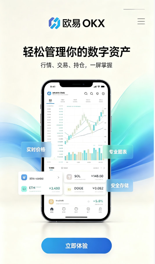 欧交易所app下载安卓交易平台图文解析1