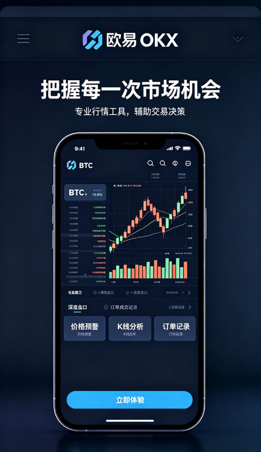 欧交易所app下载安卓交易平台图文解析3